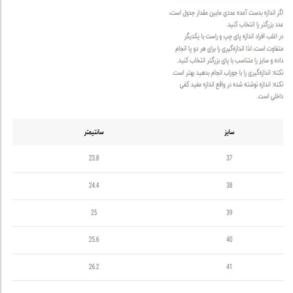 کتونی بزرگسال طرح بندی از تریپ کد 4110501