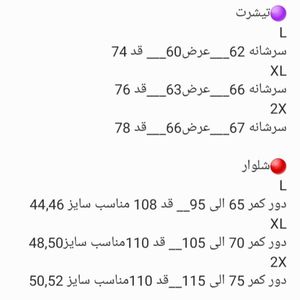 قیمت ست تیشرت و شلوار مردانه