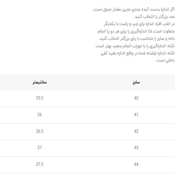 کتونی بزرگسال طرح اسکیچرز کد 4110703