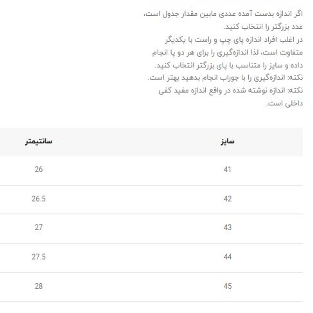 خرید اینترنتی قیمت کتونی بزرگسال اسپرت از تریپ کد 4110904