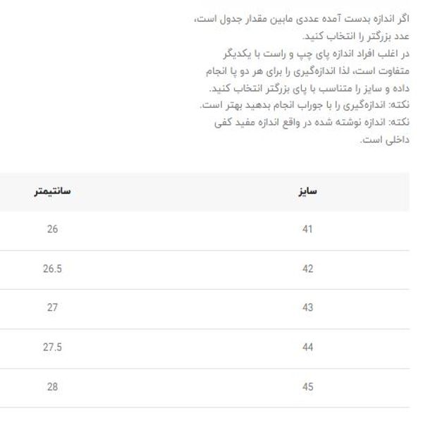 کتونی بزرگسال اسپرت از تریپ کد 4110904