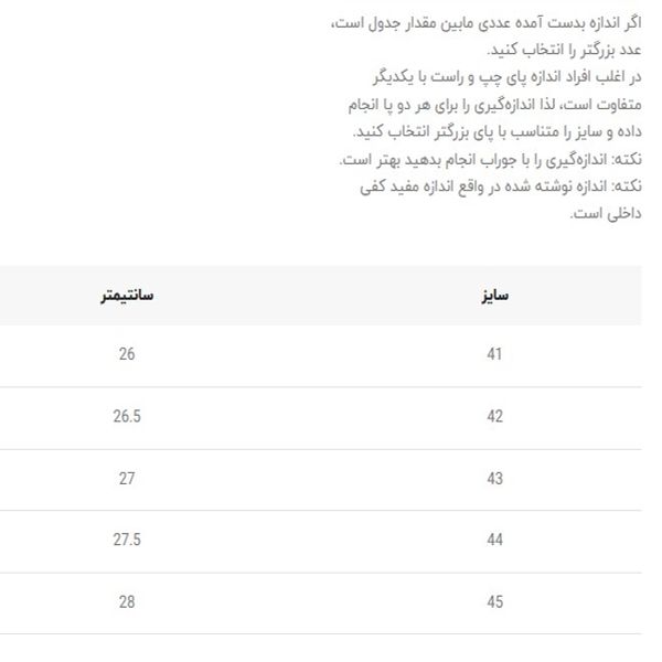 کتونی بزرگسال جورابی طرح اسکیچرز کد 4110902