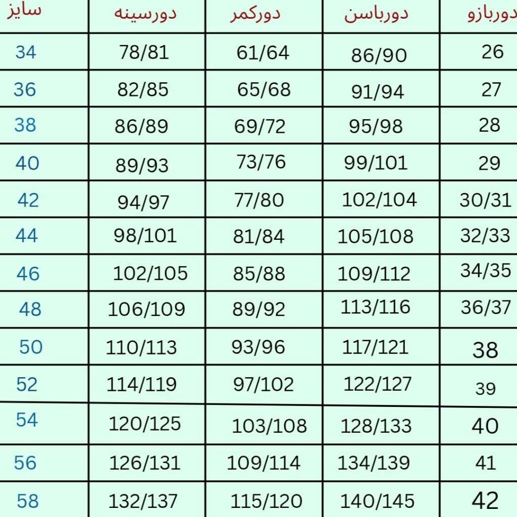 فروش اینترنتی مانتو شلوار زنانه مازراتی مدل نورا