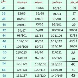 فروش اینترنتی مانتو شلوار زنانه مازراتی مدل نورا