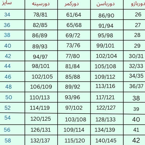 مانتو شلوار زنانه مازراتی مدل نورا