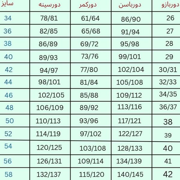مانتو شلوار زنانه مازراتی مدل نورا زنانه