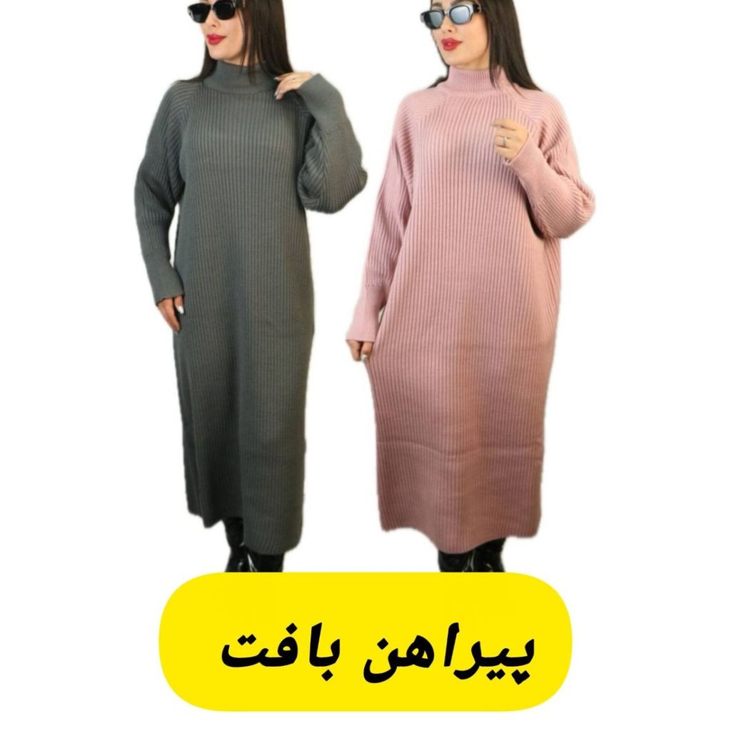 فروش اینترنتی ماکسی و پیراهن بافت یقه اسکی زنانه