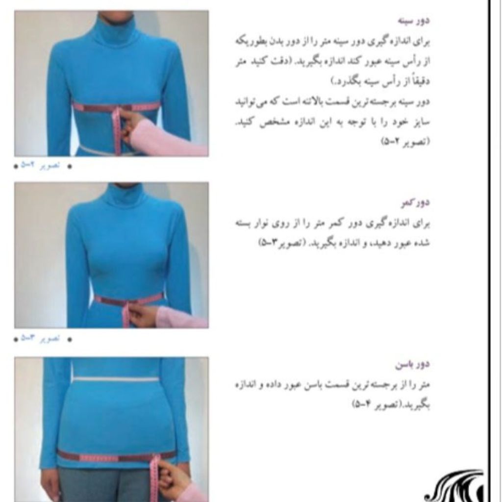 مشخصات شومیز و شلوار زنانه مدل بهار سایز بندی (36_44)