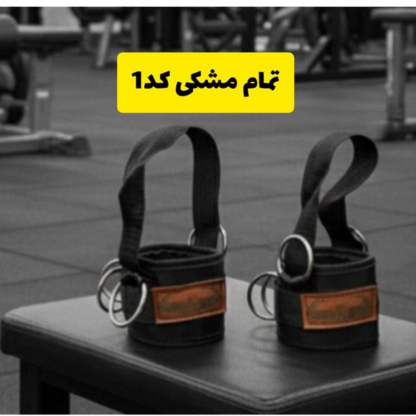 پا بند کراس مدل ARP