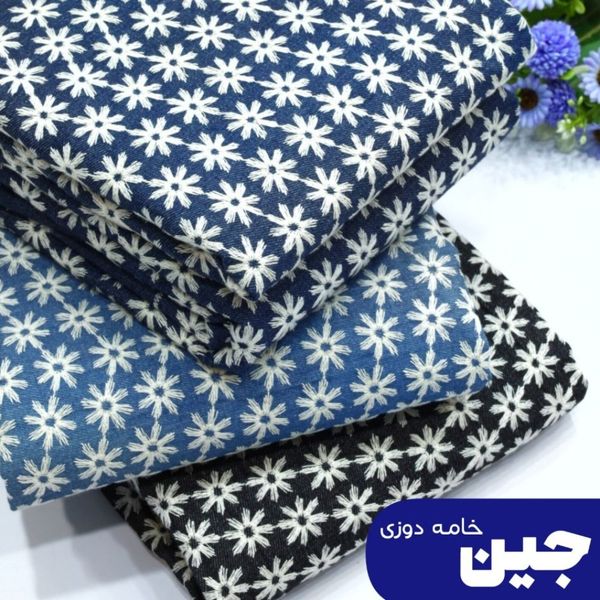 پارچه لی خامه دوزی