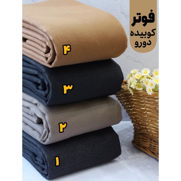 پارچه فوتر دو رو کوبیده درجه یک