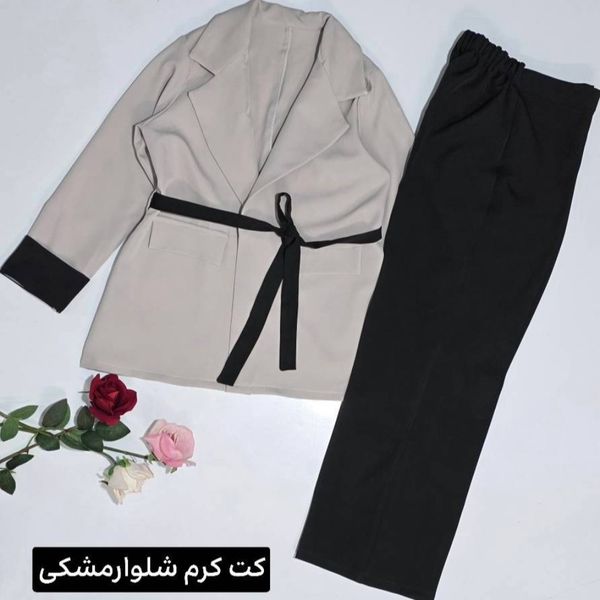 کت شلوار سمین