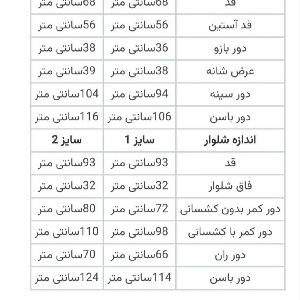 خرید اینترنتی سه تیکه ترلان