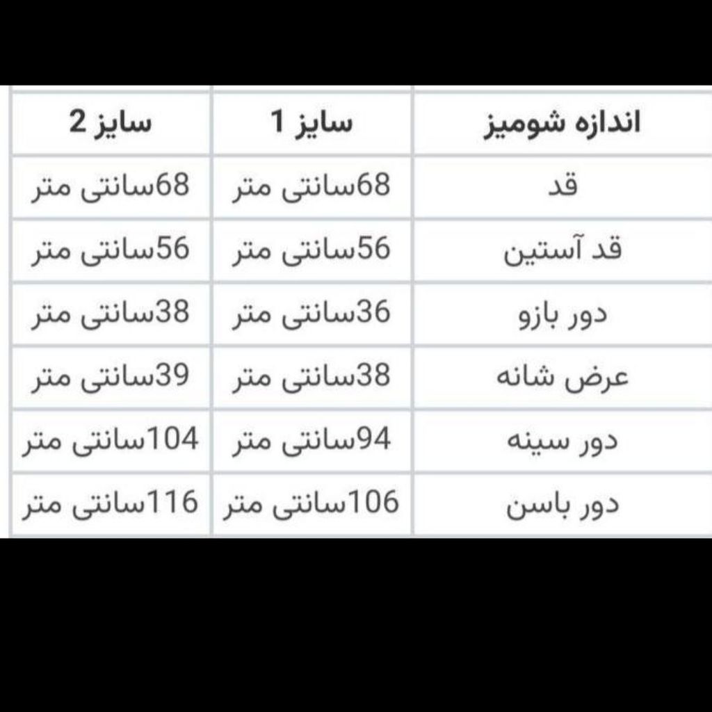 خرید اینترنتی شومیز سفید نخ