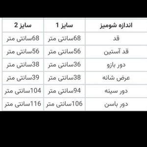 خرید اینترنتی شومیز سفید نخ