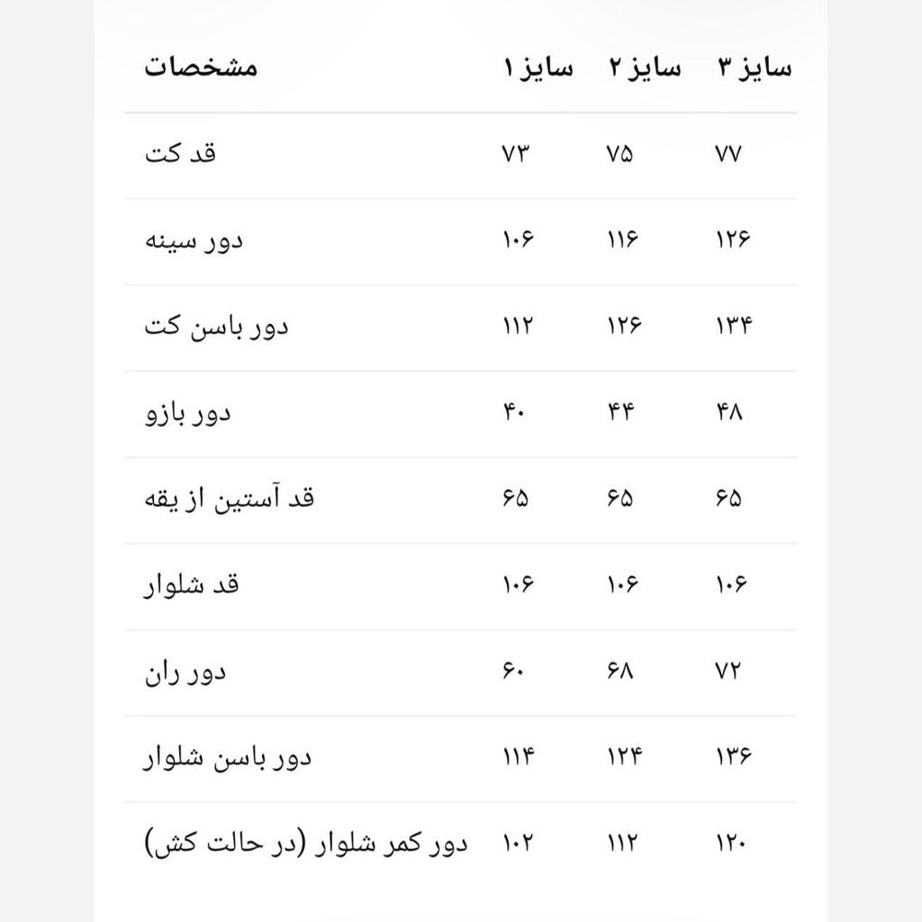 خرید انلاین کت شلوار کریستال دوزی آریسا کرم