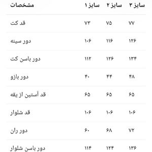 قیمت کت شلوار کریستال دوزی آریسا مشکی