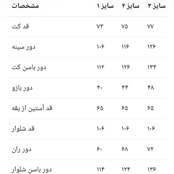 کت شلوار کریستال دوزی آریسا مشکی