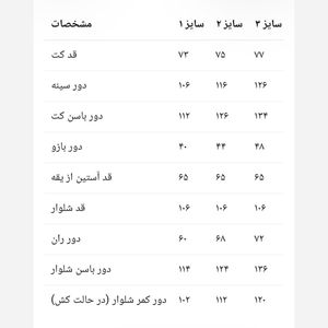 خرید اینترنتی کت شلوار کریستال دوزی آریسا