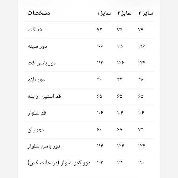 کت شلوار کریستال دوزی آریسا