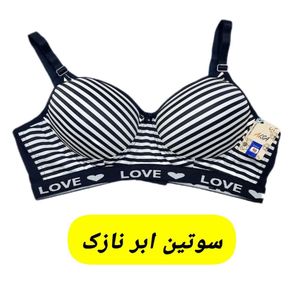 سوتین ابر نازک اسپرت زنانه