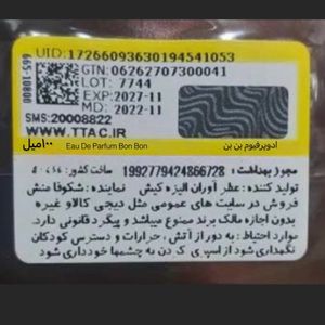 قیمت ارزان ادوپرفیوم بن بن Eau De Parfum Bon Bon اصلی