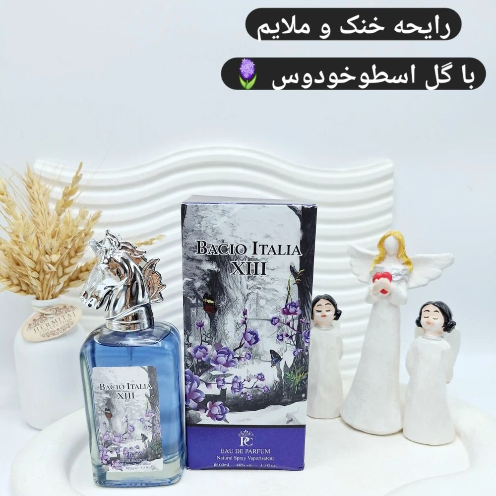 خرید انلاین ادکلن زنانه خوشبو Bacio Italia XII حجم 100 میل (کارتن بنفش)