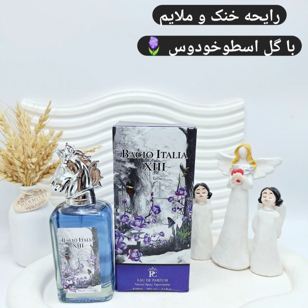 خرید انلاین ادکلن زنانه خوشبو Bacio Italia XII حجم 100 میل (کارتن بنفش)