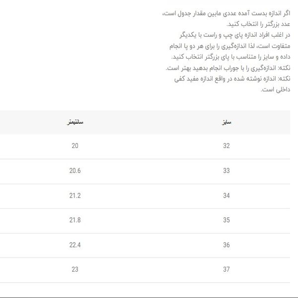 کتونی بچگانه طرح رانینگ از مورچه کد 4111916