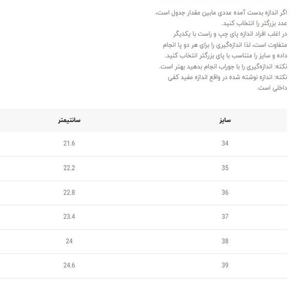 کتونی بچگانه طرح نایت از مولینسن کد 4111910