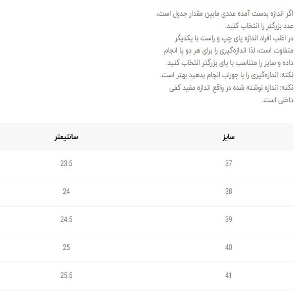 ونس بزرگسال طرح ایرفورس از کی شوز کد 4111905