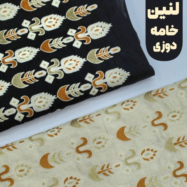 پارچه لینن سوزندوزی