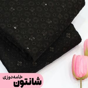 پارچه شانتون نخ اندونزی خامه دوزی