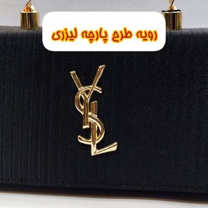 قیمت ارزان کیف دسته فلزی رودوشی زنانه طرح ایوسن لورن YLS