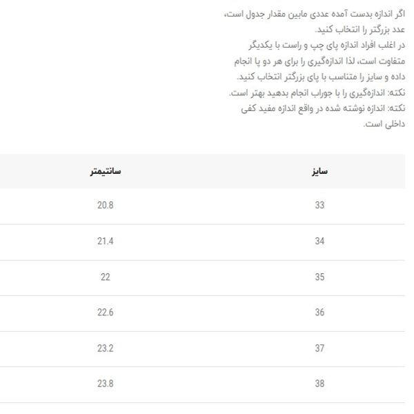 کتونی بچگانه طرح راک از باب داگ کد 4112103