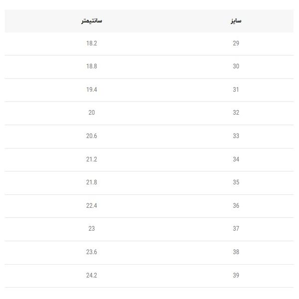کتونی بچگانه طرح سه خط از باب داگ کد 4112101