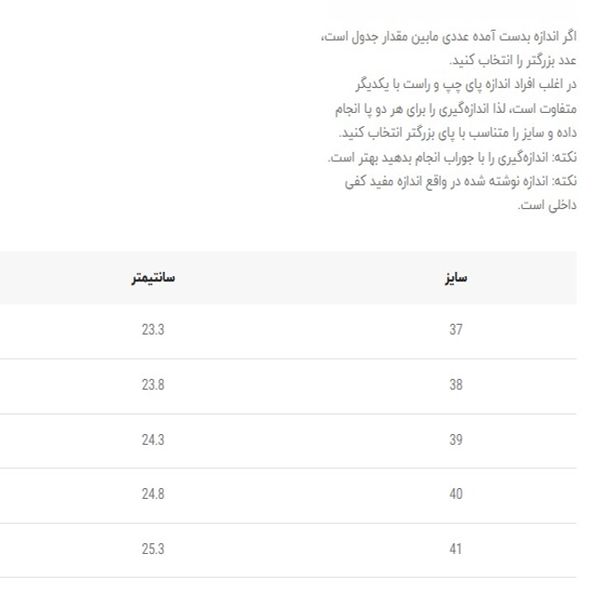 ونس بزرگسال طرح سه چسب از کی شوز کد 4112505