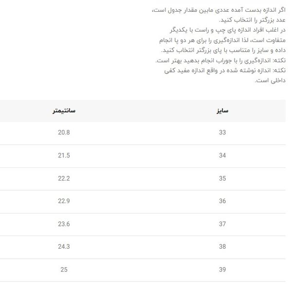 کتونی بچگانه طرح سالامون از Wkids کد 4110906