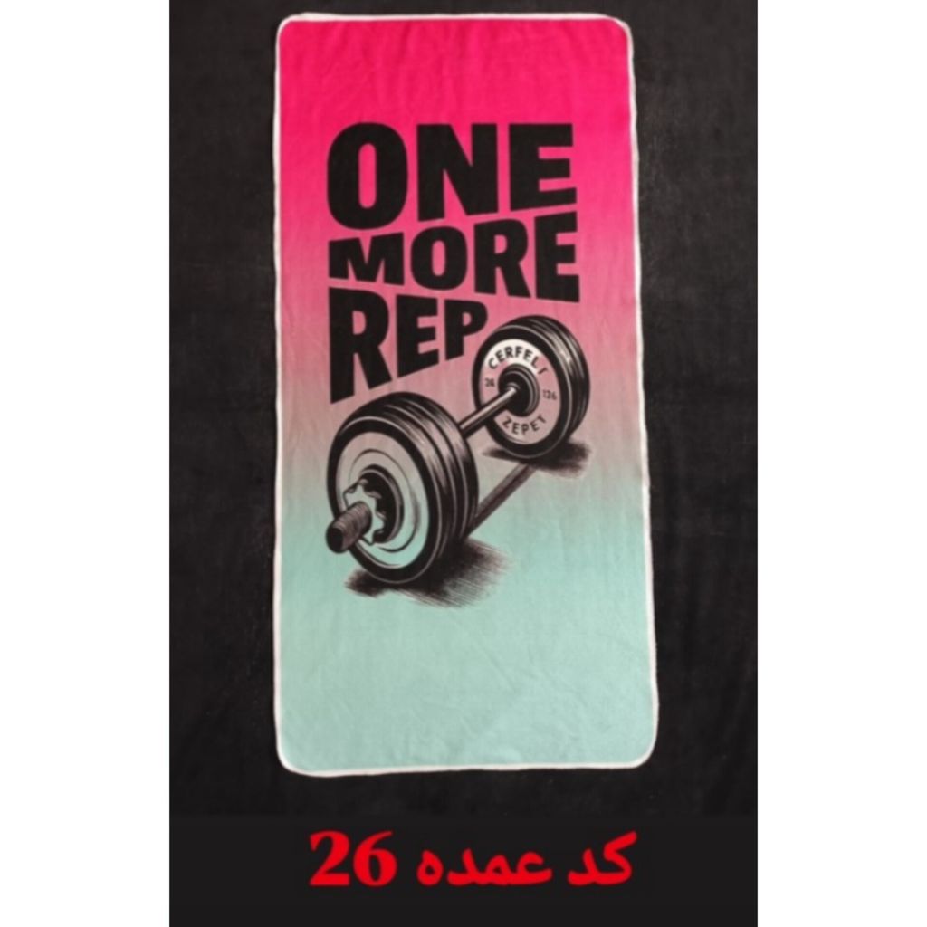 قیمت ارزان زیرانداز حوله ای باشگاه