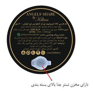 خرید اینترنتی ادوپرفیوم دورخ مدل انجلز شیر Angels Share حجم 40 میلی| ده میل عطرجیبی هدیه