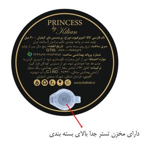 قیمت ادوپرفیوم دورخ مدل پرینسس بای کیلیان حجم 40 میلی + ده میل عطر جیبی هدیه