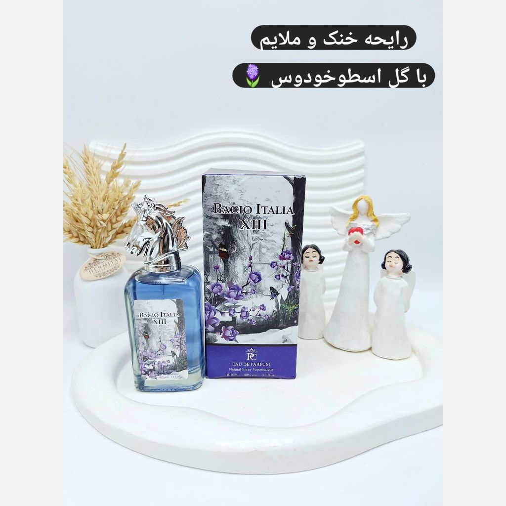 خرید اینترنتی ادکلن زنانه خوشبو Bacio Italia XII حجم 100 میل (کارتن بنفش)