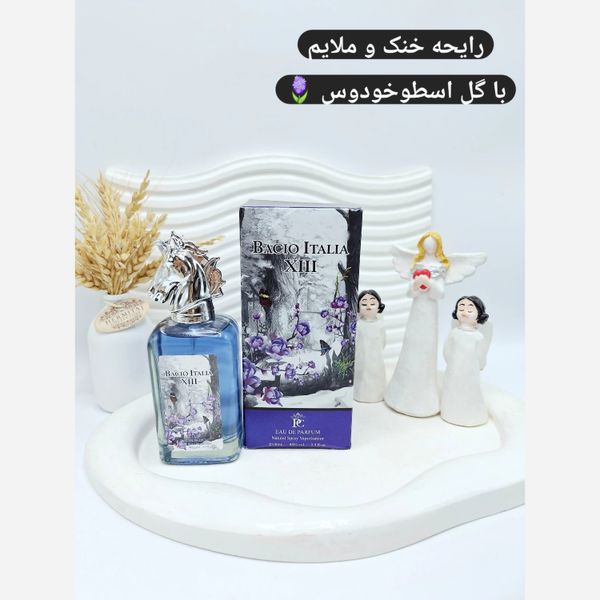 ادکلن زنانه خوشبو Bacio Italia XII حجم 100 میل (کارتن بنفش)