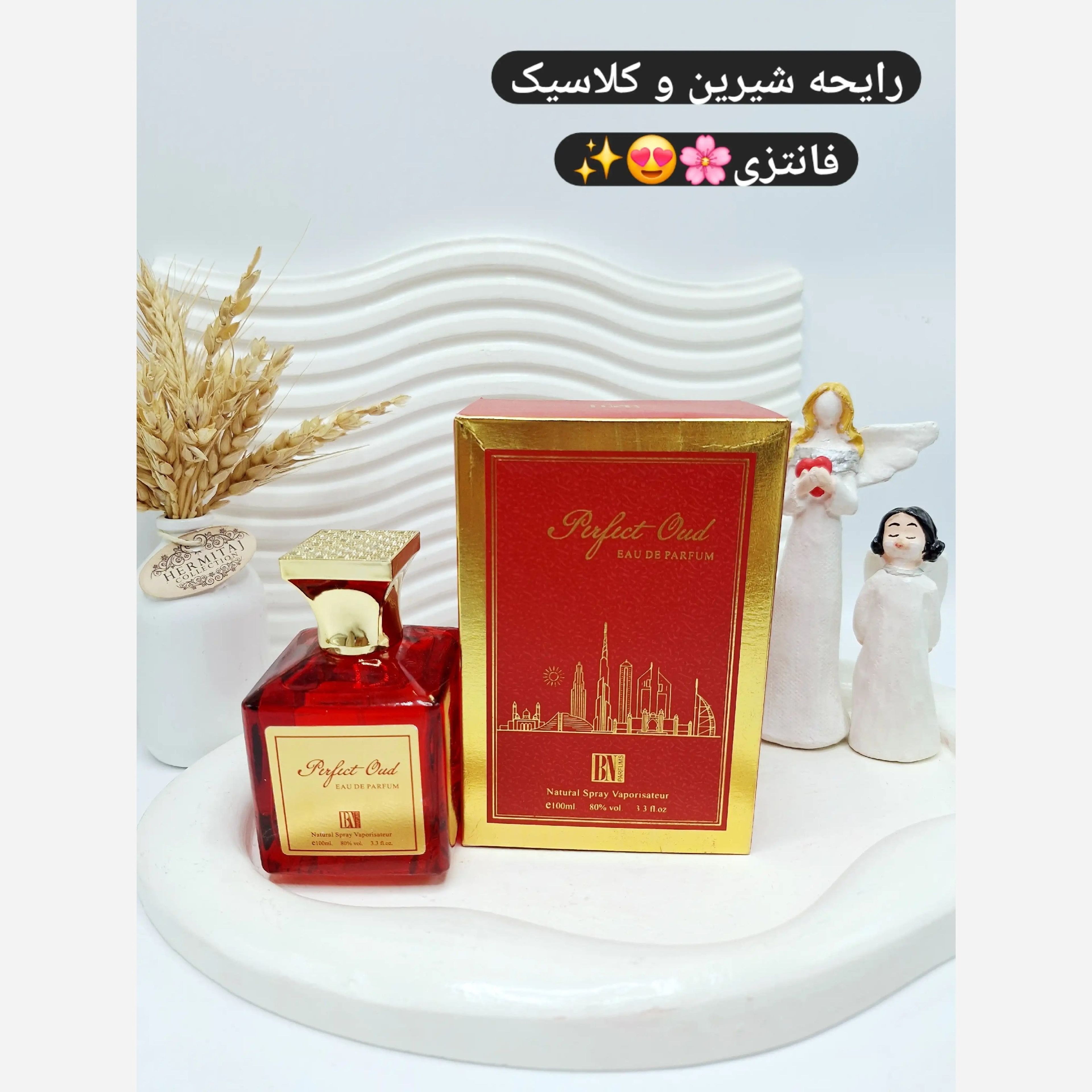 خرید آنلاین ادکلن Perfect Oud پرفکت عود حجم 100 میل