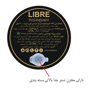 خرید آنلاین ادوپرفیوم دورخ مدل شنل لیبره Libre حجم 40 میلی + ده میل عطر جیبی هدیه