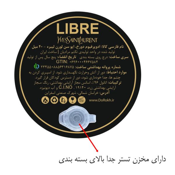 ادوپرفیوم دورخ مدل شنل لیبره Libre حجم 40 میلی + ده میل عطر جیبی هدیه