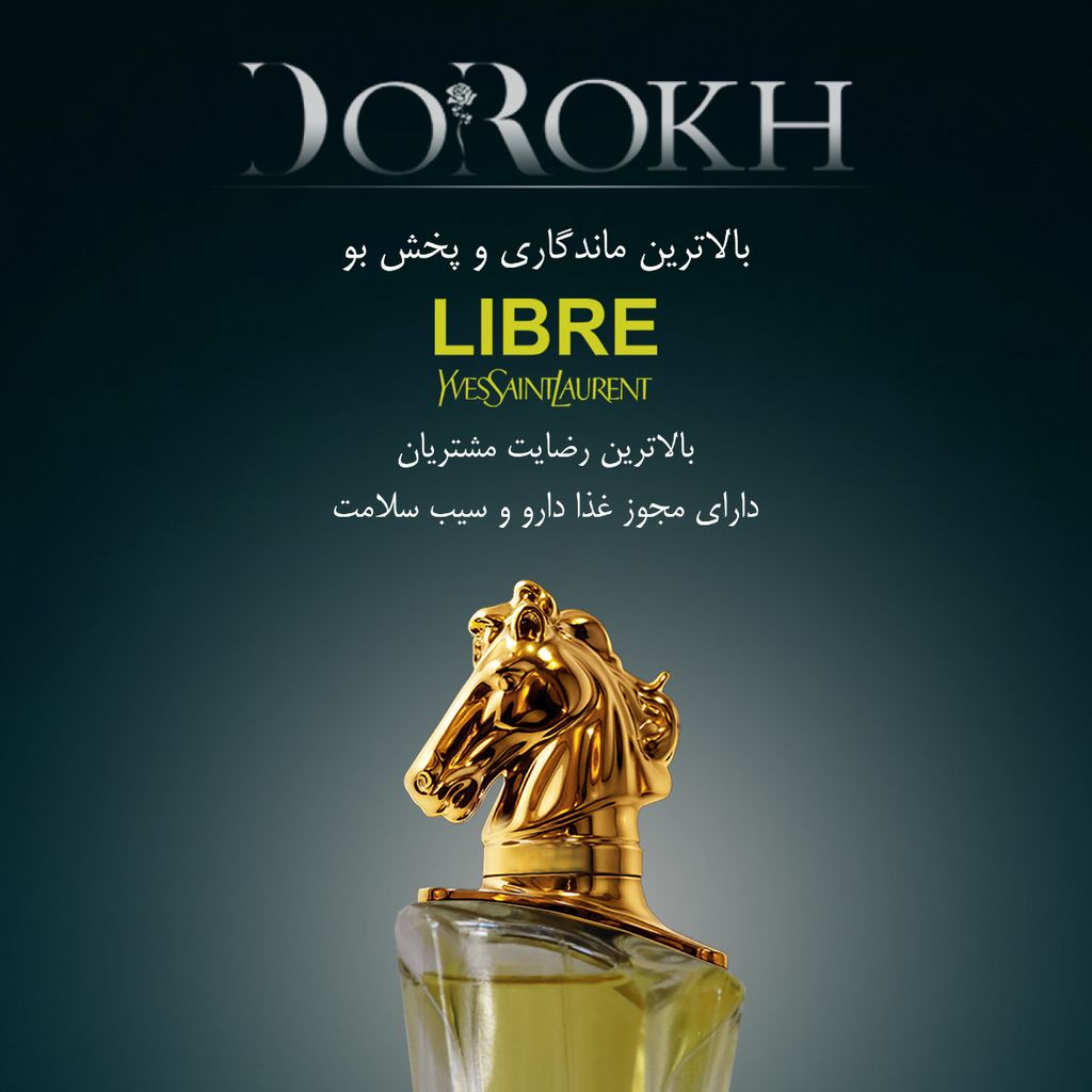 خرید آنلاین ادوپرفیوم دورخ مدل شنل لیبره Libre حجم 40 میلی + ده میل عطر جیبی هدیه