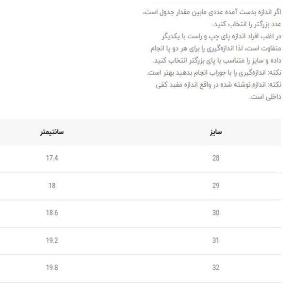 کتونی بچگانه طرح کرومی فضایی کد 4112702