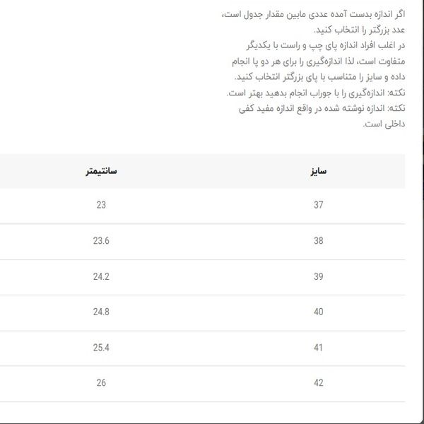 کتونی بزرگسال طرح رانینگ ران بوی از مورچه کد 4112701