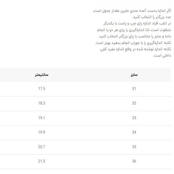 کفش دخترانه طرح پاپیون توری از توباکو کد 4112902